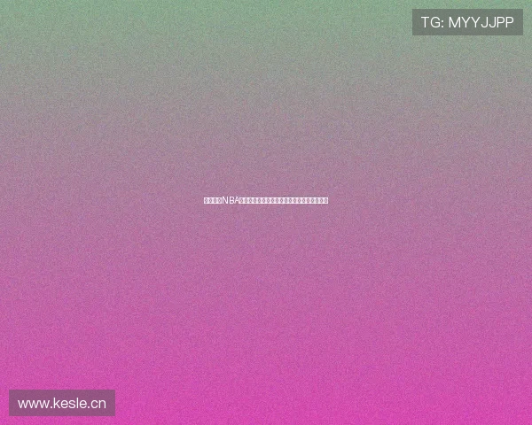 新浪体育NBA在线直播免费观看尽享高清赛事精彩全程直播