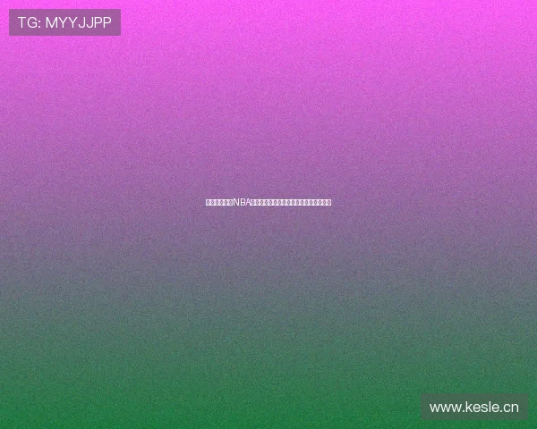 极速体育直播NBA精彩赛事全程跟踪带你领略顶级篮球风采